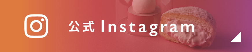 公式Instagram